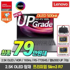 [혜.택.가 79.만] 레노버 아이디어패드 Slim3 15ARP10 RAM 8GB 512GB 가성비 업무용 인강용