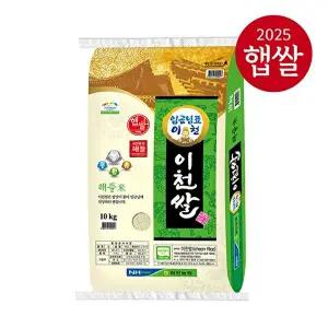 T[25년산 햅쌀] 이천농협 임금님표 이천쌀 10kg 해들미 상등급