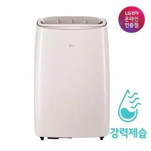 LG 듀얼 이동식에어컨 PQ07FDBAS 택배발송 자가설치