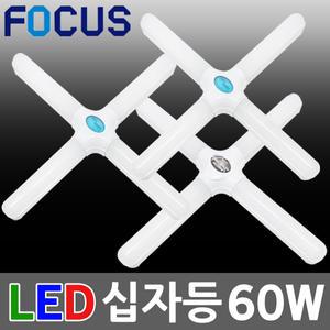KS LED십자등 LED 십자등 거실등 전등 등기구 일자등