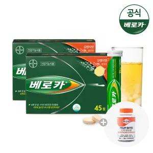 [공식] 베로카 발포비타민 45Tx2통 (+프룻바이트 증정) /비타민B 멀티비타민 종합비타민 비타민C
