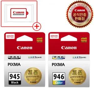 캐논정품잉크 PG-945 CL-946 검정 컬러 MG3090 MG2490 MG2590
