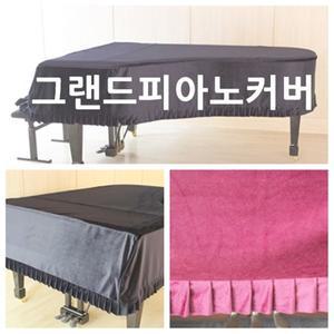 그랜드피아노커버세트그랜드커버영창삼익야마하피아노