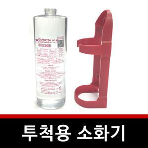 투척용 소화기 4개 세트 강화액 액체 투척 던지는 파이어 매직 국가 검증품 소방 안전 용품