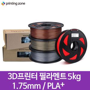3D프린터 대용량 고강도 PLA 필라멘트 3kg PLA+ 5kg 1.75mm