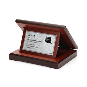 순은명함 우드상패 감사패 퇴직기념패SS-003