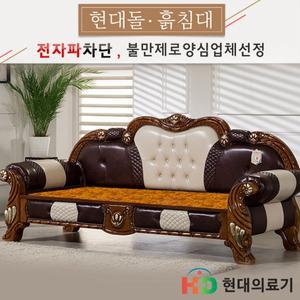 [현대돌침대][현대의료기] 전국무료배송 5800SF 황토숯볼 흙쇼파 흙카우치