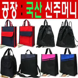 [국산-가방공장] 신주머니/w163 /아동 학생 학원 학습지가방 신발주머니 실내화