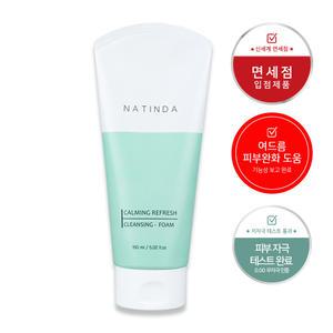 나틴다 카밍 리프레쉬 클렌징폼 150ml 민감한피부 저자극 클렌저