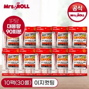 [미세스롤] 테이프클리너 이지컷팅 10팩(30P) (1P당 90회분)