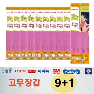 롯데 고무장갑 천연라텍스 고무장갑 분홍 중 9+1