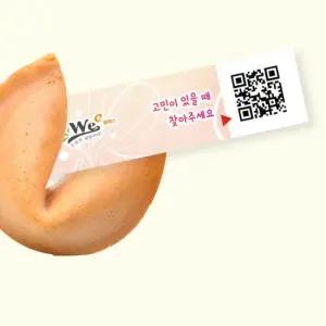포춘쿠키 포춘쿠키 위클래스 400