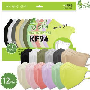 KF94 신형 숨이원 새부리형 마스크 컬러혼합 대형 중형, 12개입 1세트
