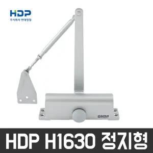 HDP H1630 ㅡ자 정지형 도어클로저