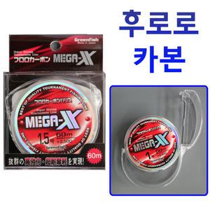 메가X 카본 목줄 낚시줄 바다 민물 낚시 낙시줄 카본줄 일본원사