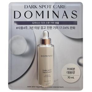 태극제약 도미나스 다크 스팟 기미 앰플 70ml