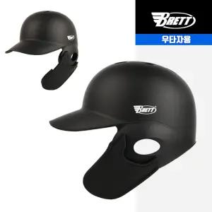 브렛 프로페셔널 프리미엄 헬멧(블랙) 무광 우타자용
