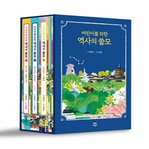 다산어린이 어린이를 위한 역사의 쓸모 1-3 세트 (전3권)