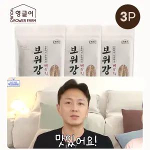[영글어농장] 진태현 항암 회복 보위강 버섯쌀 900g (300g×3팩) 상황버섯쌀 동충하초 발아현미 몸에좋은쌀 당뇨쌀