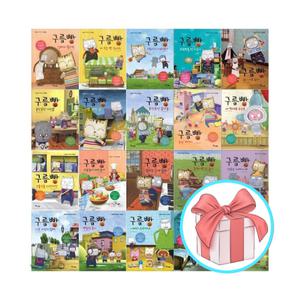 [카드10%+선물] 구름빵 애니메이션 그림책 1 - 20권 세트 (전20권)