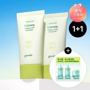 [1+1/정상가 40,000원] 맑은 어성초 진정 무기자차 선크림 [증정] 어성초히알루