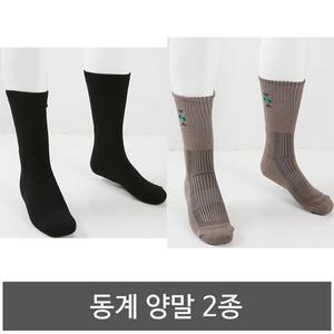 동계 양말 추천/군인겨울양말/군대방한양말/군용 양말