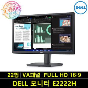 공인판매점 Dell E2222H 22인치 모니터 16:9 VA패널 3년보증