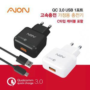 [마루미르]아이온 QC3.0 USB 1포트 고속충전 가정용 충전기 18W (C타입 케이블 포함)
