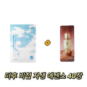 ponybrown+ 하이드레이터 마스크 구매시  더후sample  비첩자생에센스 40장gift