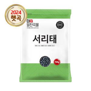 더알찬곡물 국산 서리태 700g / 24년산 검은콩 검정콩 속청