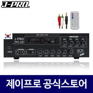 J-PRO PRO-440 440W 4채널 국산 매장용 블루투스 앰프
