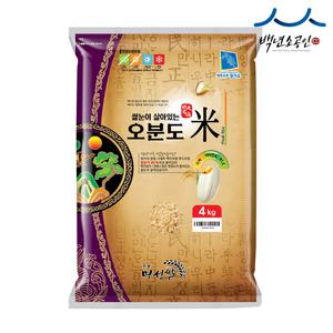 [명성쌀] 24년햅쌀 쌀눈이 살아있는 오분도미 4kg 당일도정