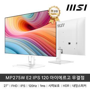 MSI 정품 모니터 MP275W E2 FHD IPS 120Hz 27인치 무결점