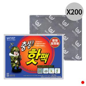 충성 핫팩 군용 손난로 포켓용 중형 대용량 100g X200
