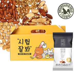 [산과들에] 순수가온 20봉 선물세트 / 초콜릿 견과류 간식 / 수능 시험 만점 선물세트