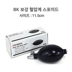 BK 보강 혈압계 스포이드 부품 공기주입펌프
