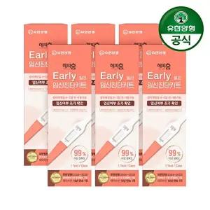 [유한양행]유한양행 해피홈 빠른 임신진단키트/얼리키트 6개
