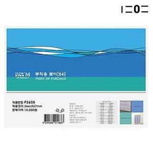 부착형아크릴꽂이 B4 364x257mm 아크릴메뉴판 POP꽂이
