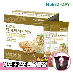 뉴트리디데이 고소한귀리 다이어트 쉐이크 14포 + 쉐이크컵