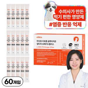 마싯츄 리포좀 강아지 오메가3