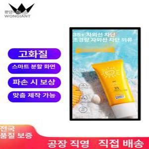 광고 모니터 스크린 전자 디지털사이니지 세로 매장