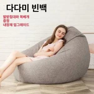 소파 빈백 내피1인용 + 스툴 3일 야외 빙백