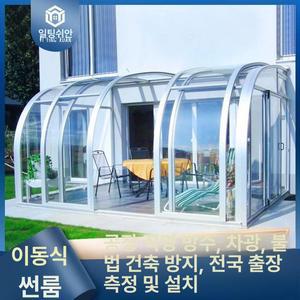 슬라이딩파고라 이동식 썬룸 슬라이딩 파고라 옥상 선룸 테라스 차양막