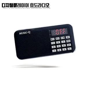 휴대용 효도라디오 USB TF/SD카드 스마트폰연결 등산 산책 BK-666