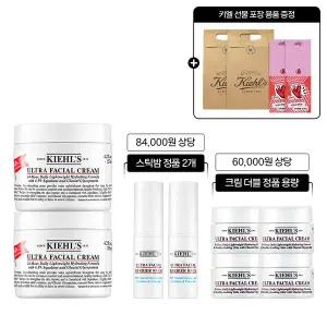 [키엘](강남점)[9] 울트라 훼이셜 크림 125ml 더블 선물 세트(+14만원 상당 기프트 증정)