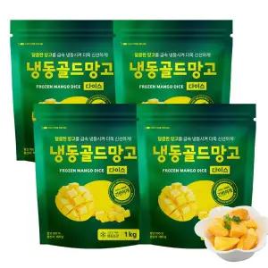 냉동 골드 망고 다이스 1kg x 4개