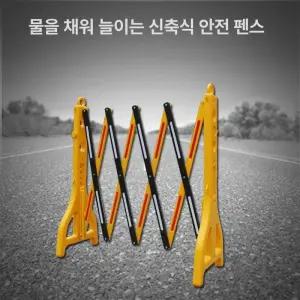Haeif 안전 접이식휀스 바리게이트 자바라 출입문 펜