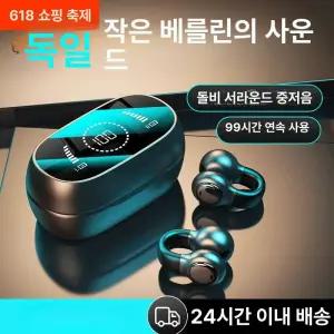공기 전도 블루투스 이어폰 T30 SMABAT큐씨와이
