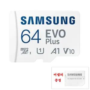 삼성 갤럭시탭A9 플러스 5G (SM-X216N) 메모리카드 64G 삼성전자 EVO Plus