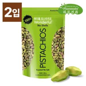 [하루견과] 껍질없는 원더풀 피스타치오 무염 400g+400g /미국 캘리포니아산 /영양간식 /견과류